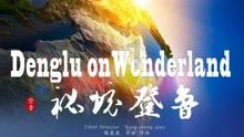 女生说见一个爱一个怎么回答?-专业问答类网站