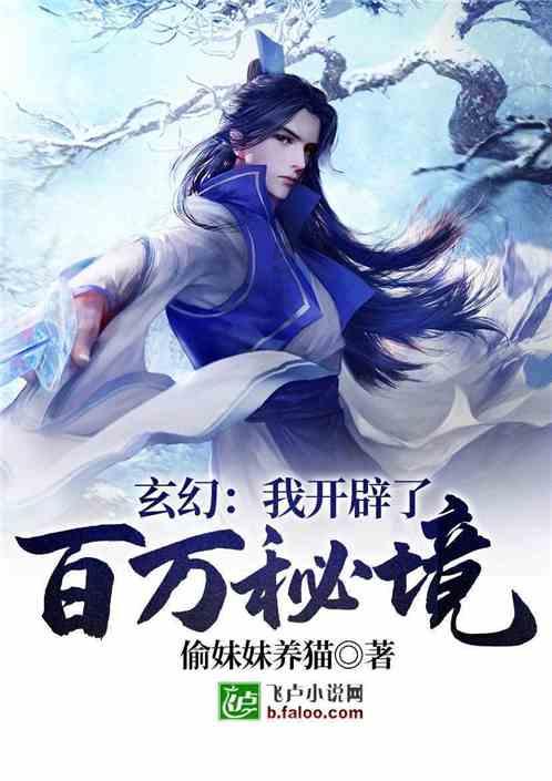 诱捕小浣熊
