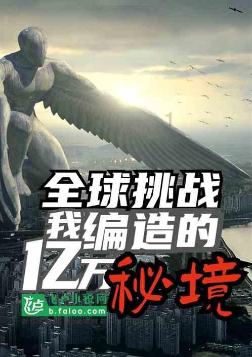逃离幻想金字塔