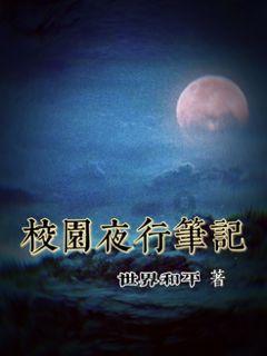 孟溪原本正在做物子,无意抬眸时,秦野在线阅读