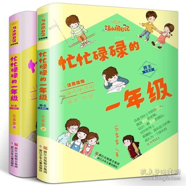 喜羊羊与美羊羊历险记3