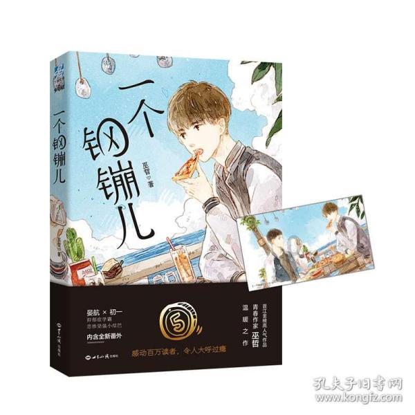 吃早餐的精致女孩