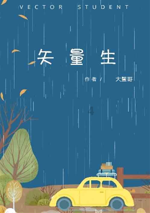 《奔跑人生》若华良缘上线，虽不如周凯泽优秀，却有三点合适