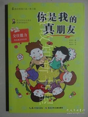 你男朋友是靠什么把你骗到手的？游戏画面