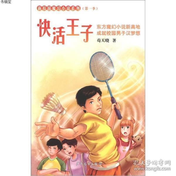 网曝《狗剩快跑》定档央八，蒋龙秦海璐主演，抗日题材，春节喜剧
