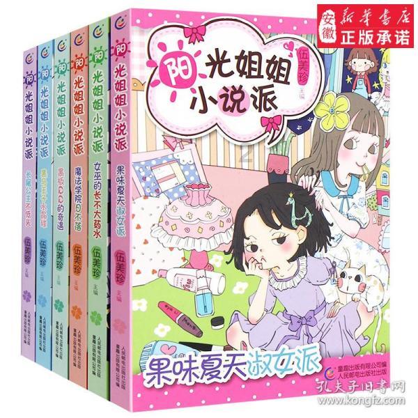 国家魔法森林逃亡