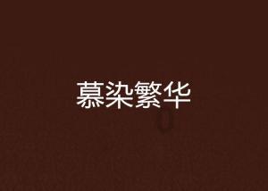寒冬享欢乐 作业花样多