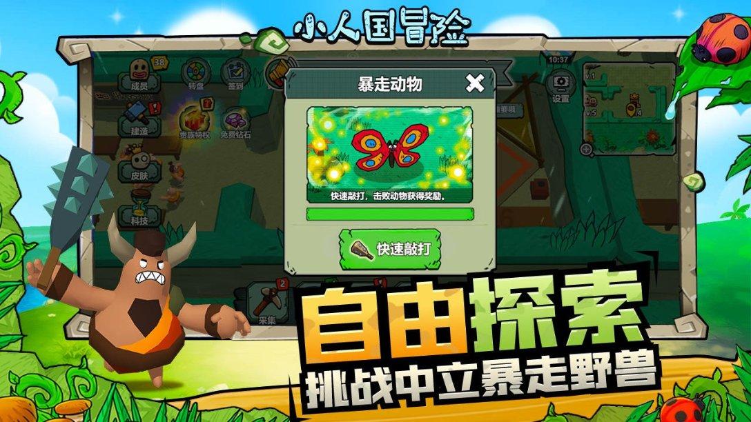 悟空疾驰