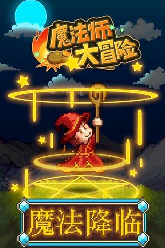 方块世界冒险