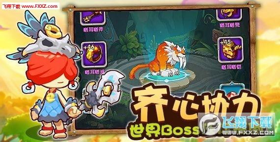 拯救小萌虎