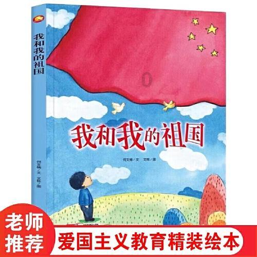 沉睡的骑士