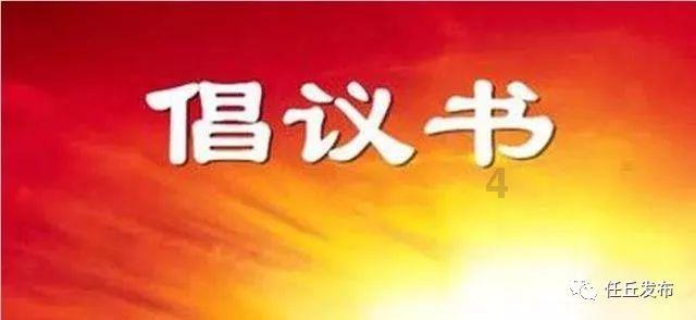 党建引领激发“红色”动力 踔厉奋进建设幸福新德州