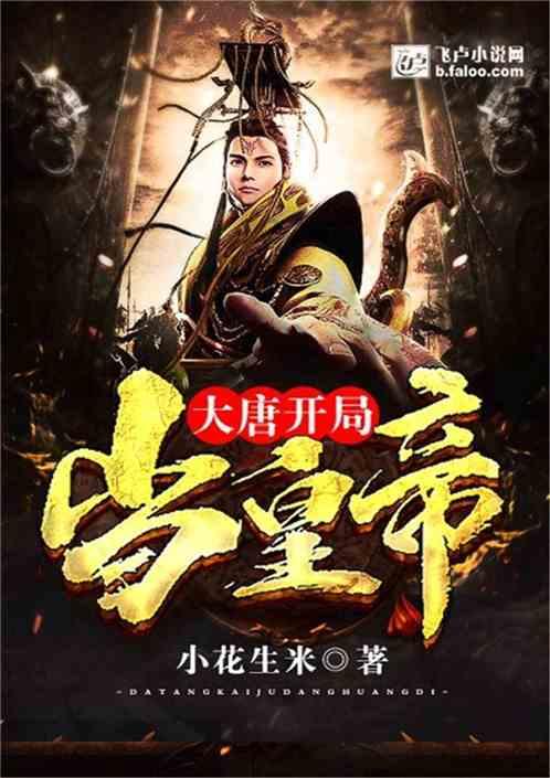 满清是灭明主力，没有满清李自成肯定完蛋，为什么这么说？游戏画面