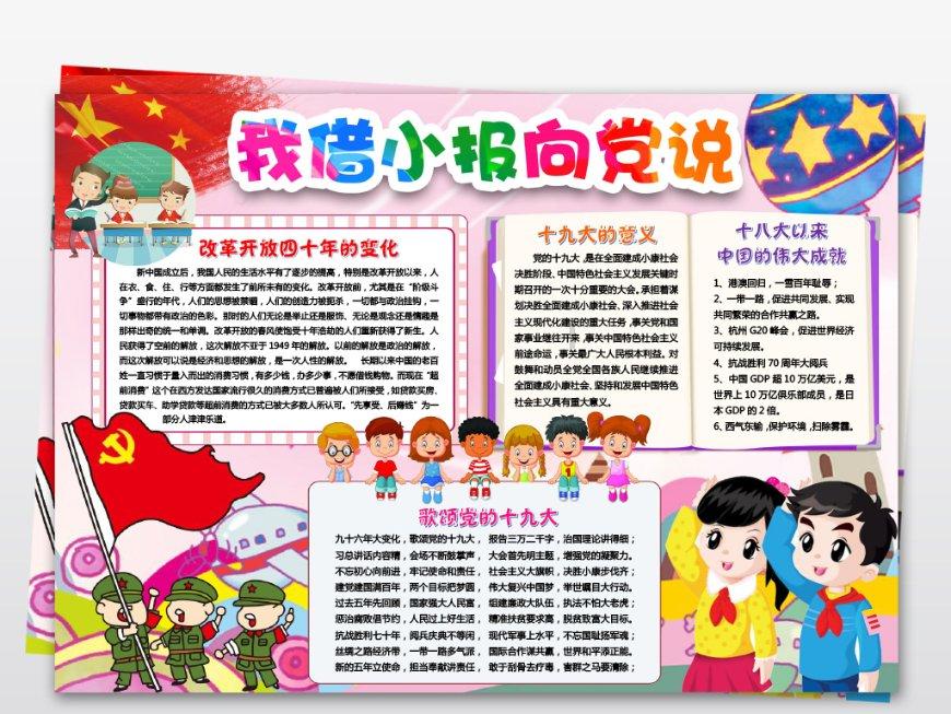 可口的披萨美味的披萨红萝卜披萨游戏画面