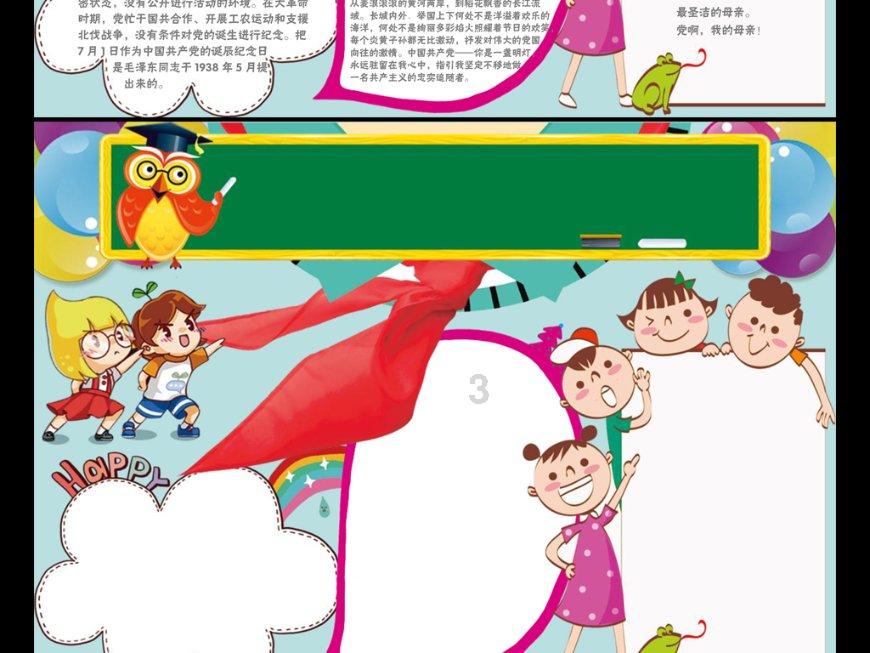 市政协六届三次会议举行第二次全体会议