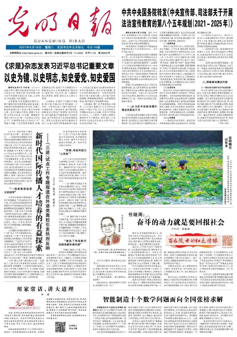 邮储银行新疆分行上年投放绿色贷款超二十二亿元
