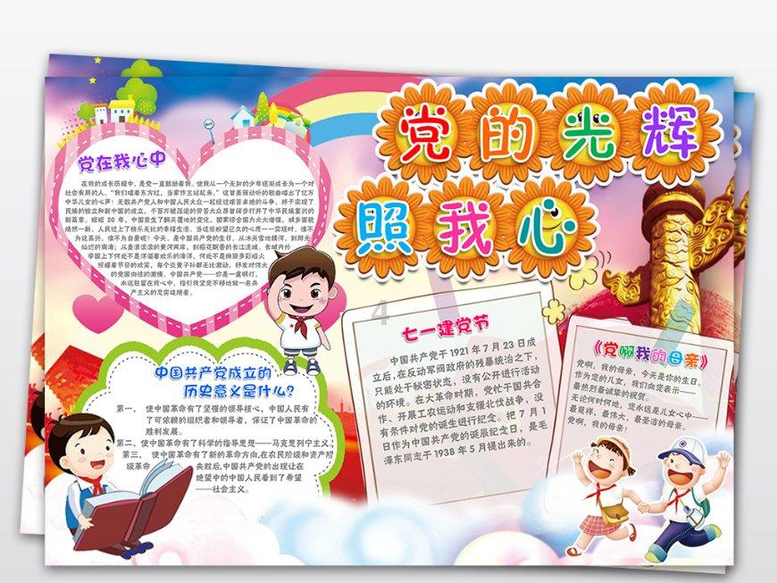 救援卡通老虎