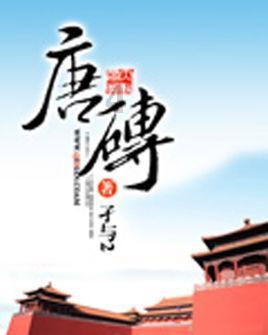 迷你高尔夫大挑战选关版