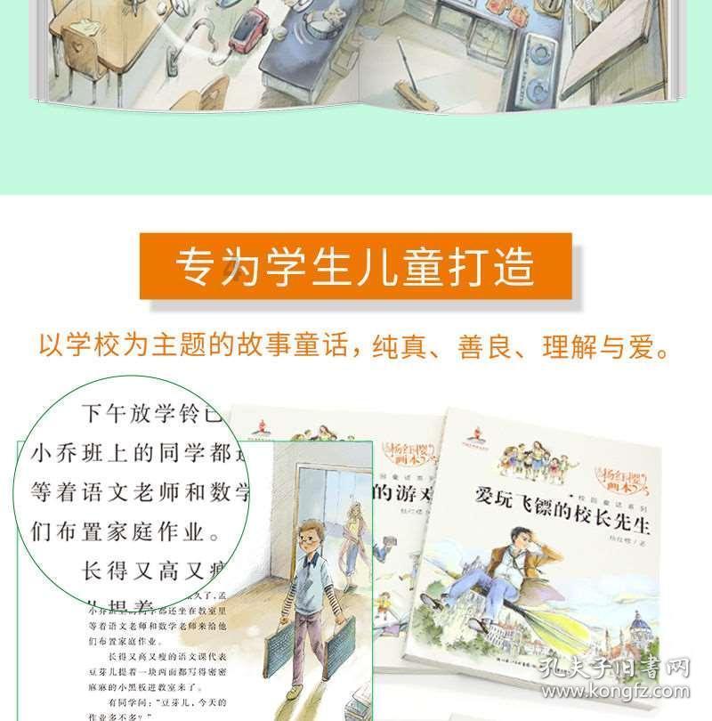 奥特曼救公主2